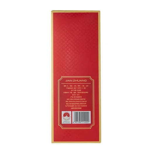 50度尖庄红优500ml 单瓶 商品图2