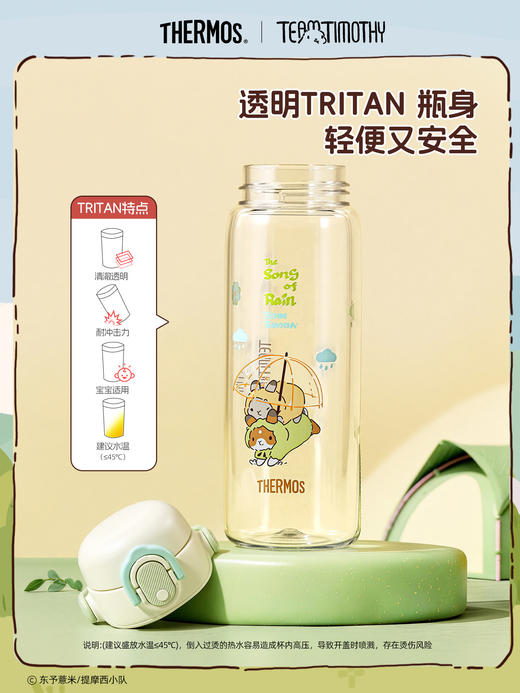 【THERMOS膳魔师】提摩西联名系列 商品图2