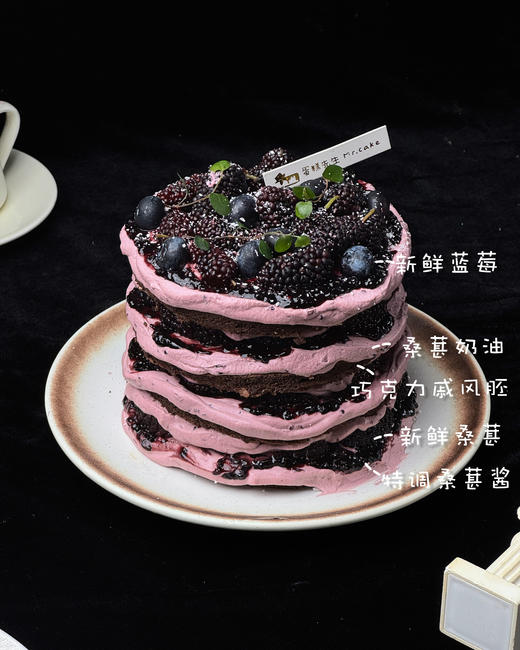 紫雾桑莓 商品图1