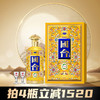 【满4瓶-1520】 国台珐琅彩钻 高端酱香型白酒 53度500ml 年份老酒调制 商品缩略图0