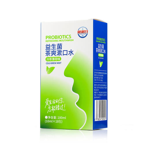 健丽益生菌茶爽漱口水-冷萃薄荷味（10ml/包*18包） 商品图7