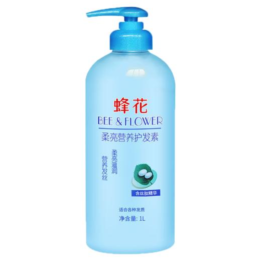 蜂花丝肽 柔亮营养护发素1L（Y） 商品图0