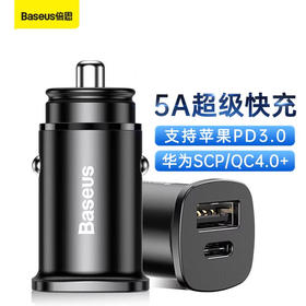 倍思 方形塑胶车载充电器30W 星际黑 双口疾充电量满载车充