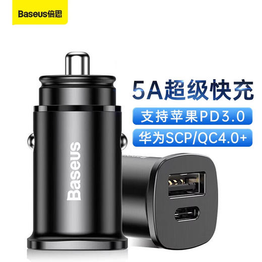 倍思 方形塑胶车载充电器30W 星际黑 双口疾充电量满载车充 商品图0