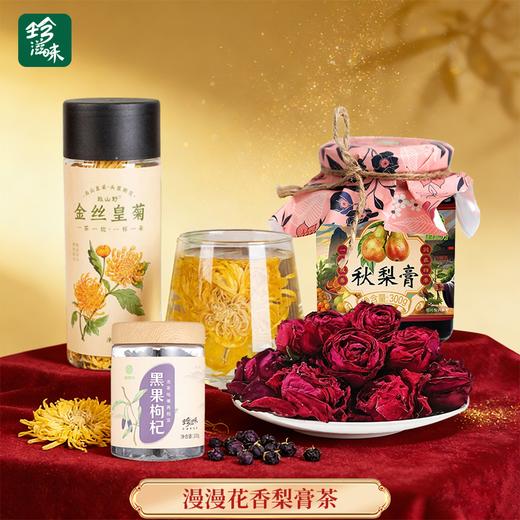 漫漫花香梨膏茶450g 商品图0