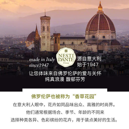 意大利进口内斯蒂丹特山麓花韵系列沐浴手工皂250g 商品图3