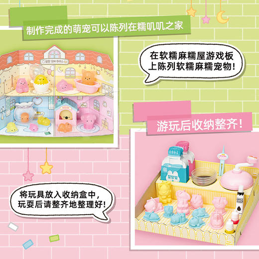 mimi world DIY萌宠糯叽叽MIMCMW15005S 商品图3