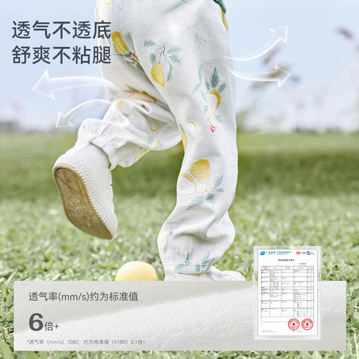 【2026春夏新品】ibaby×outlast太空科技恒温26SS迷你格纱布防蚊裤 商品图5