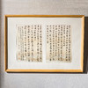 蒙晓羽书《李叔同西湖夜游记》（带框已装裱） 商品缩略图1