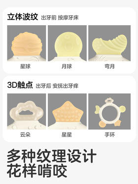 KUB可优比硅胶牙胶（星空触点款-琥珀色）