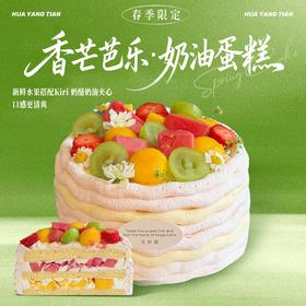 春日限定  香芒芭乐·奶酪奶油蛋糕