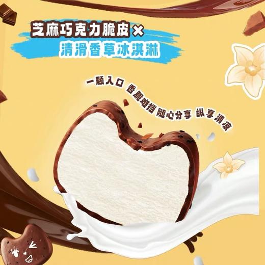 【新品尝鲜】五羊牌盒迷好脆致芭乐青柠味/巧克力味/芒果酸奶味/薄荷巧克力味脆皮冰淇淋84G 商品图5