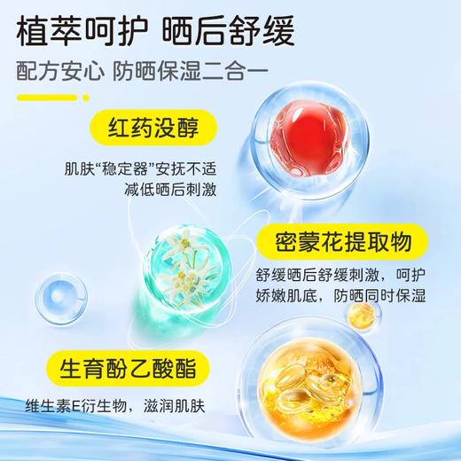 朋禾-PW096婴童太阳伞防晒乳温和隔离紫外线 45g 商品图2