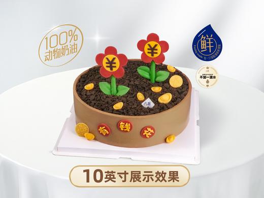 ※【富贵花】冰淇淋/水果生日蛋糕 商品图1