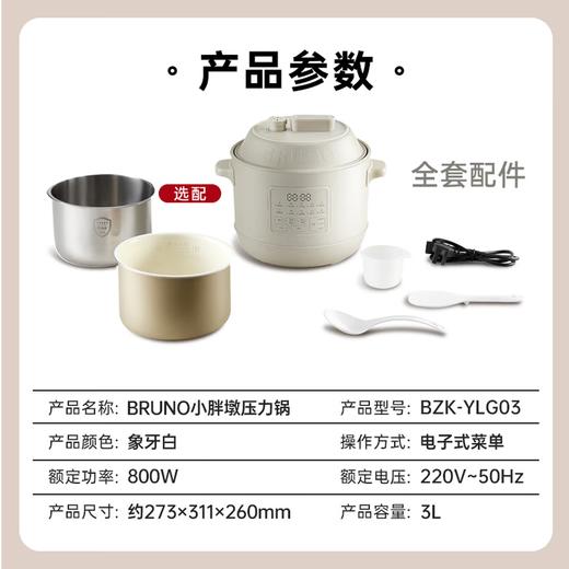 BRUNO电压力锅3L 商品图8