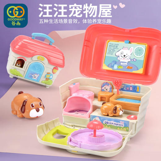 谷雨汪汪小屋 商品图0