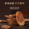 康美红参片60g/盒(3g*20袋) 长白山红参 送父母长辈养生滋补营养品 商品缩略图1