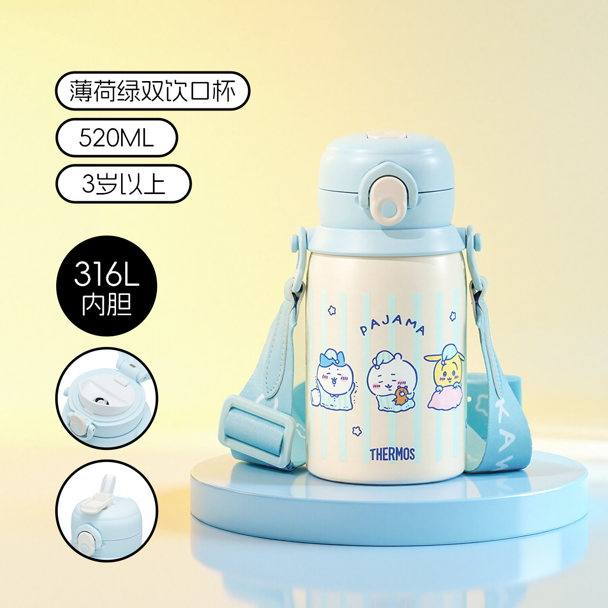 【THERMOS膳魔师】CHiiKAWA吉伊卡哇联名系列