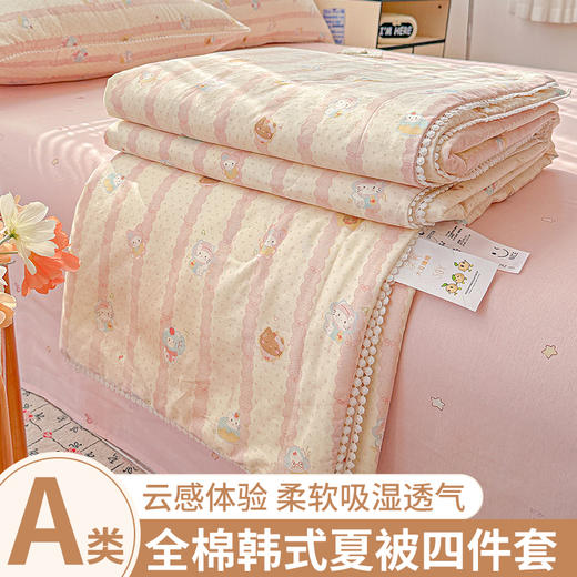 【春夏上新】自然醒A类全棉韩式小球球款大豆夏被四件套YBY 商品图1