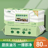 严选 | 厨房清洁湿巾 80抽*3包 加厚加大去污清洁 商品缩略图0