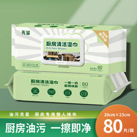严选 | 厨房清洁湿巾 80抽*3包 加厚加大去污清洁