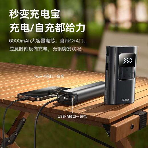 BASEUS/倍思 有线无线二合一充气泵 PrimeTrip VA1 多功能车载便携电动充气宝 商品图5