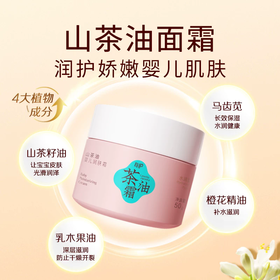 妙抚-MF125每护山茶油婴儿滋润霜 50g