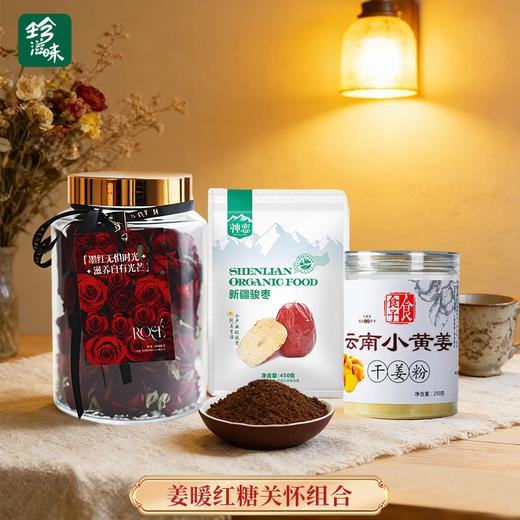 姜暖红糖呵护组合950g 商品图0