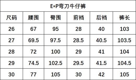 各位女神通勤必备  EP金扣弯刀女款白色牛仔裤 商品图8