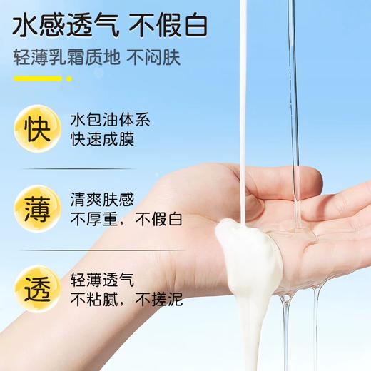 朋禾-PW096婴童太阳伞防晒乳温和隔离紫外线 45g 商品图3