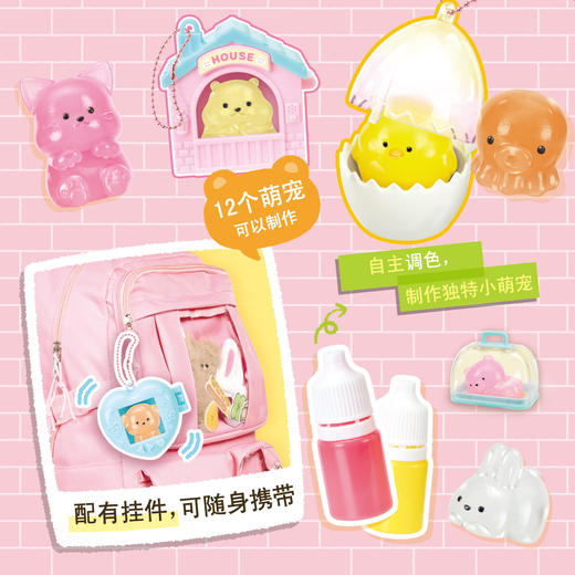 mimi world DIY萌宠糯叽叽MIMCMW15005S 商品图2