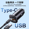 倍思 方形塑胶车载充电器30W 星际黑 双口疾充电量满载车充 商品缩略图1