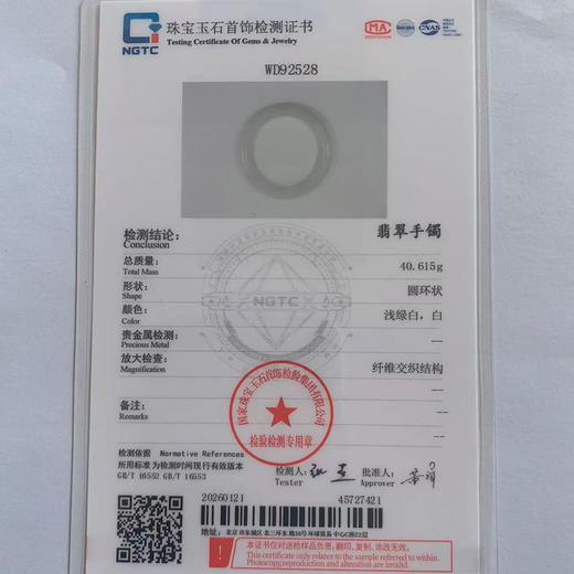 派瑞翡翠 翡翠手镯 糯种 白色 商品图5