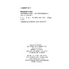毛泽东历险纪实 山齐著 中国青年出版社 商品缩略图2