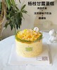 杨枝甘露蛋糕（下单现做，根据排单2-3小时） 商品缩略图0