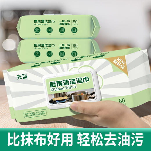严选 | 厨房清洁湿巾 80抽*3包 加厚加大去污清洁 商品图3
