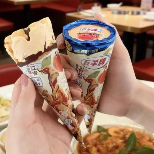 【新品尝鲜】五羊牌甜筒山野红杏杏子味雪糕73G 商品图0