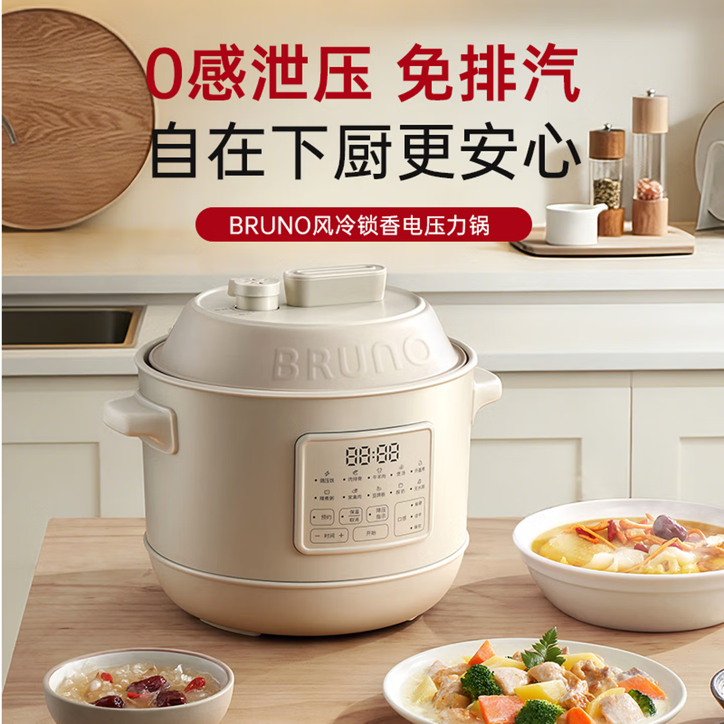 BRUNO电压力锅3L