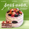 春日限定  春野桑莓·奶酪奶油蛋糕 商品缩略图0