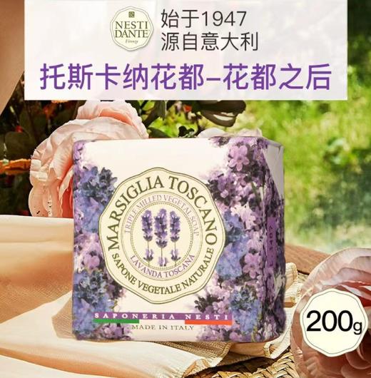 意大利进口内斯蒂丹特托斯卡纳花都沐浴皂礼盒（200g*2） 商品图0