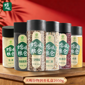 天赐谷物润养礼盒2050g