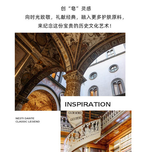 意大利进口内斯蒂丹特周年纪念系列美肤沐浴手工皂250g 商品图1