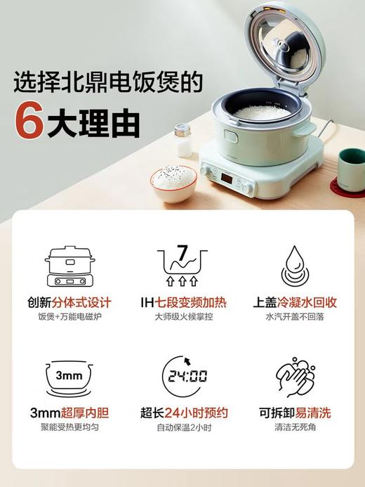 北鼎RD5731/IH多功能分体电饭煲 标配 商品图2