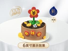 ※【富贵花】冰淇淋/水果生日蛋糕