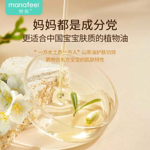 妙抚-MF125每护山茶油婴儿滋润霜 50g 商品图1
