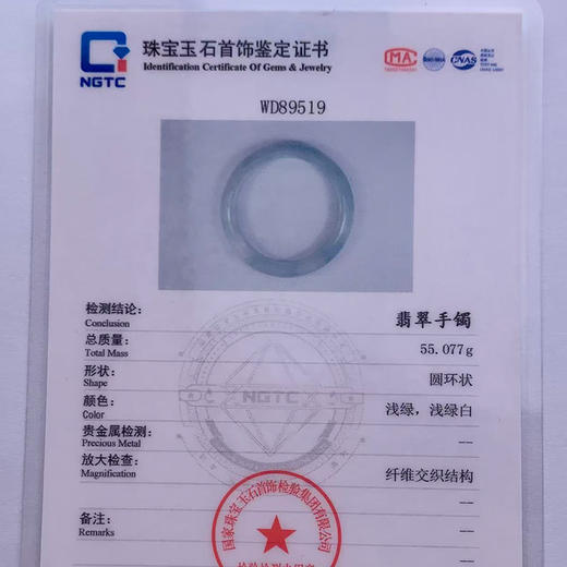 派瑞翡翠 翡翠手镯 糯种 飘花 商品图4