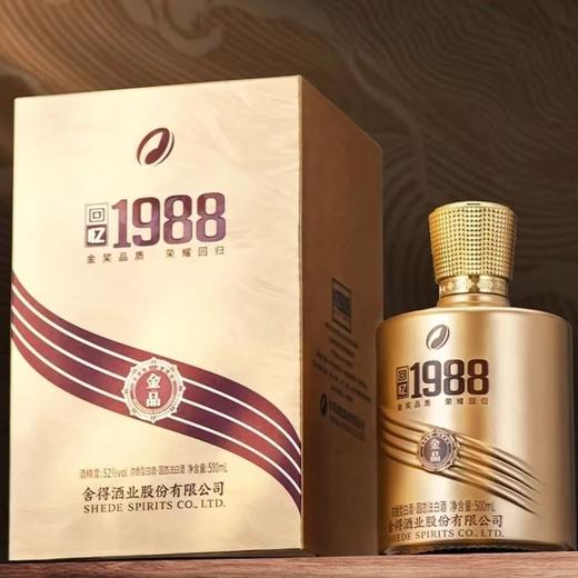 预售 舍得回忆1988金品 浓香型白酒52度500mL 商品图1