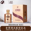 预售 舍得回忆1988金品 浓香型白酒52度500mL 商品缩略图0