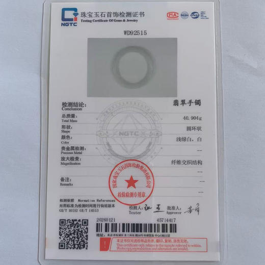 派瑞翡翠 翡翠手镯 糯种 白色 商品图4