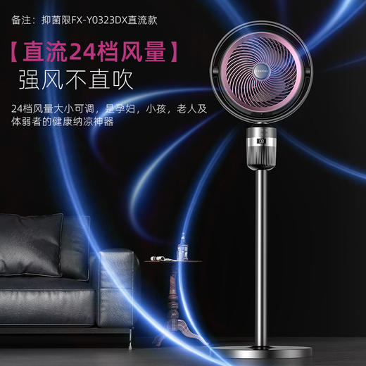 西丽 循环扇   FX-Y0323DX 商品图0